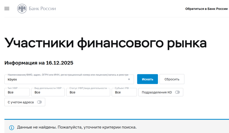 kbyex отзывы kbyex отзывы