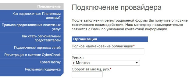 кибер плат кибер плат