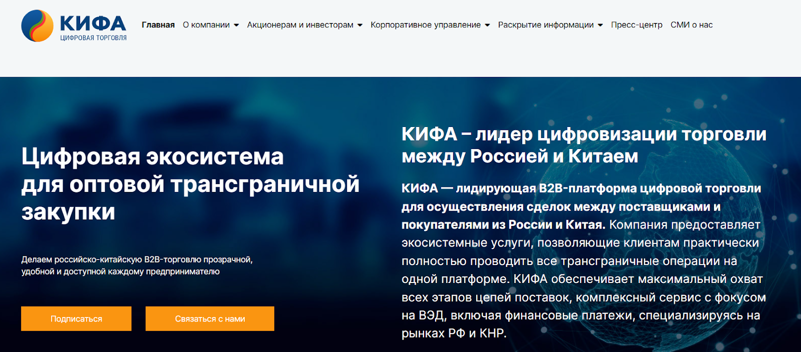 КИФА КИФА