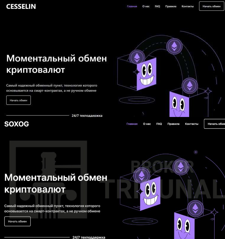 кофоло обменник кофоло обменник