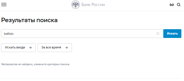 кофоло обменник кофоло обменник