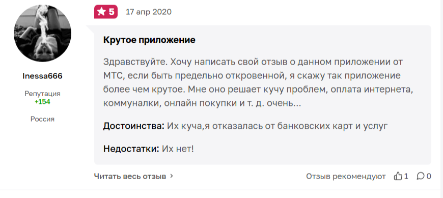 комиссия мой кошелек вывести мтс отзыв комиссия мой кошелек вывести мтс отзыв