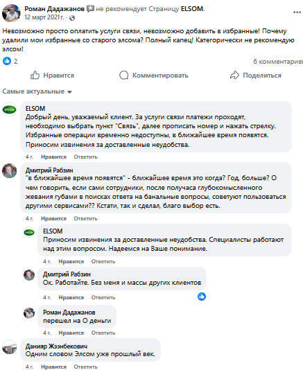 кошелек elsom отзывы кошелек elsom отзывы