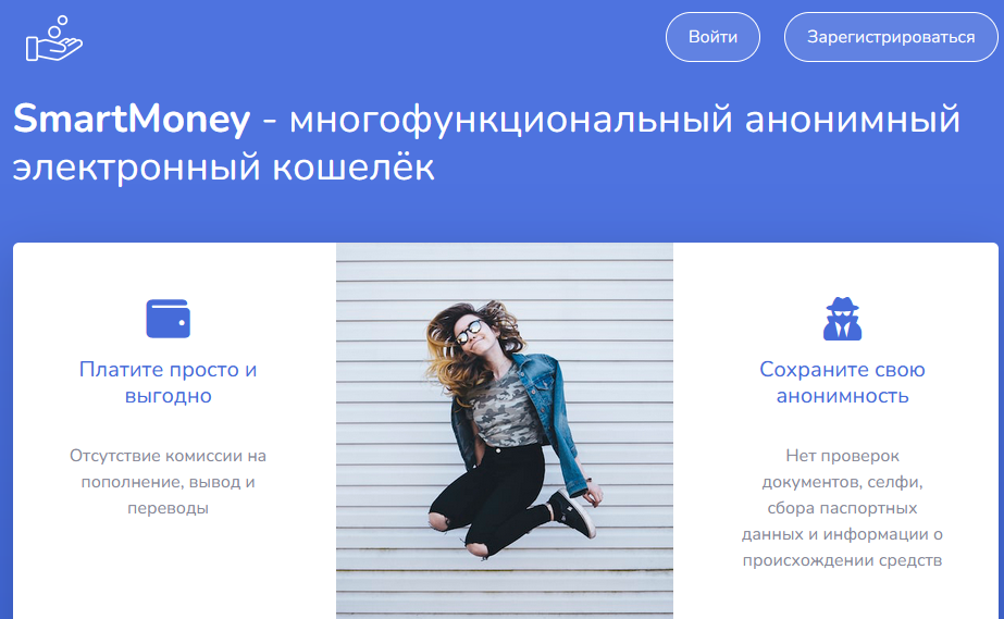 кошелек https smart money digital отзывы кошелек https smart money digital отзывы