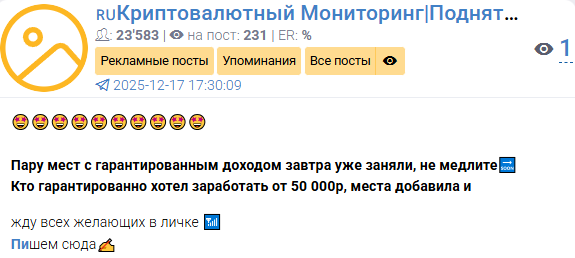 Криптовалютный Мониторинг Поднятие Ваших Активов Криптовалютный Мониторинг Поднятие Ваших Активов
