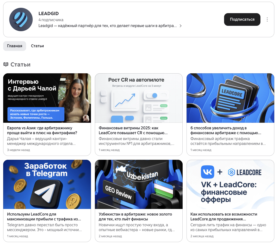 leadgid cpa пирамида leadgid cpa пирамида