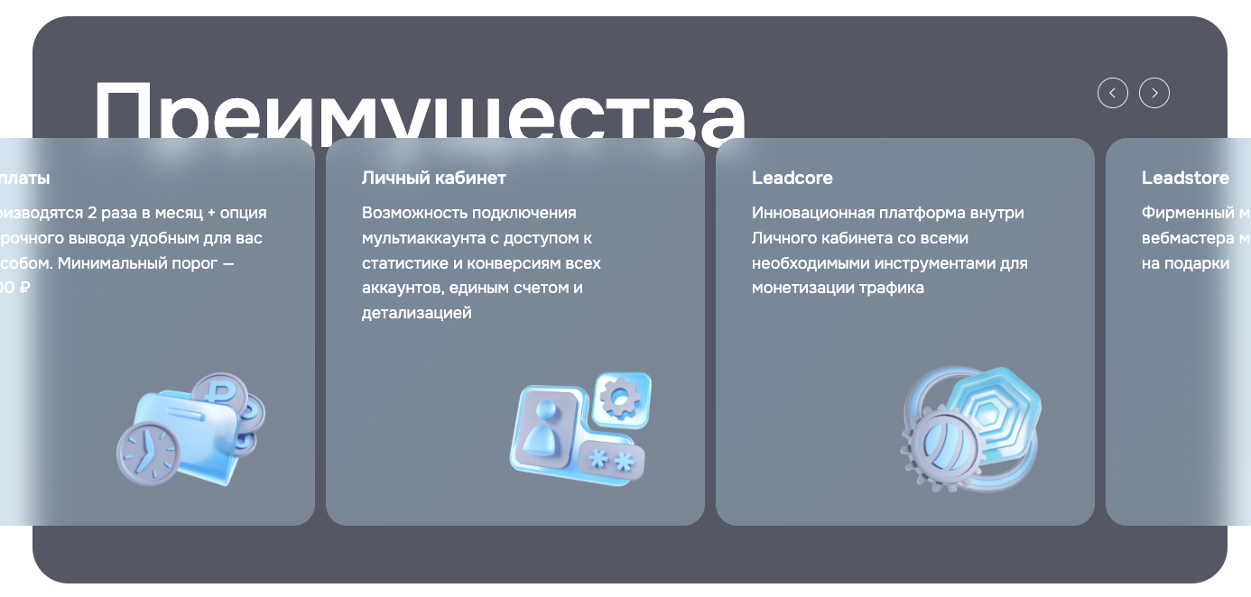 leadgid отзывы leadgid отзывы