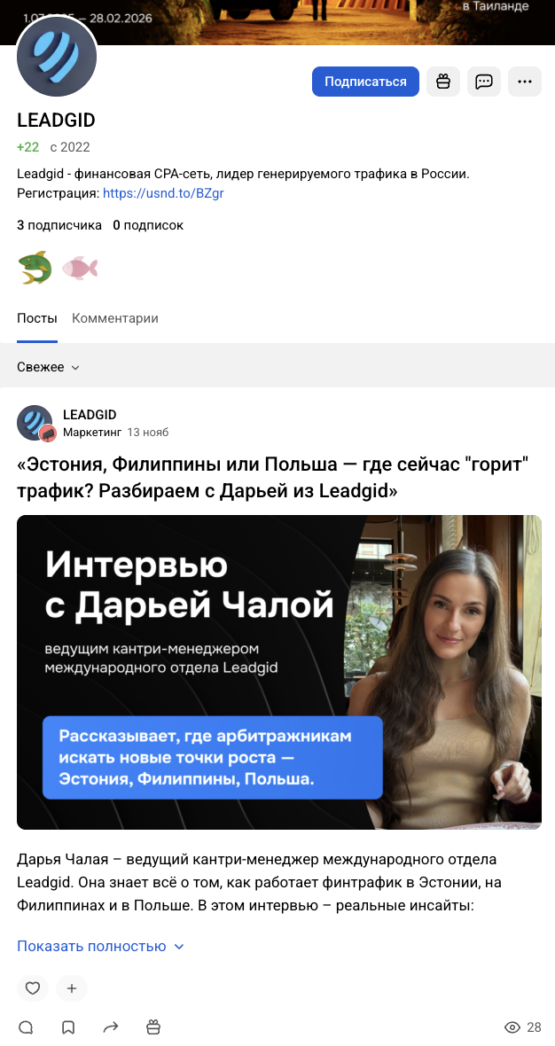 леадгид отзывы леадгид отзывы