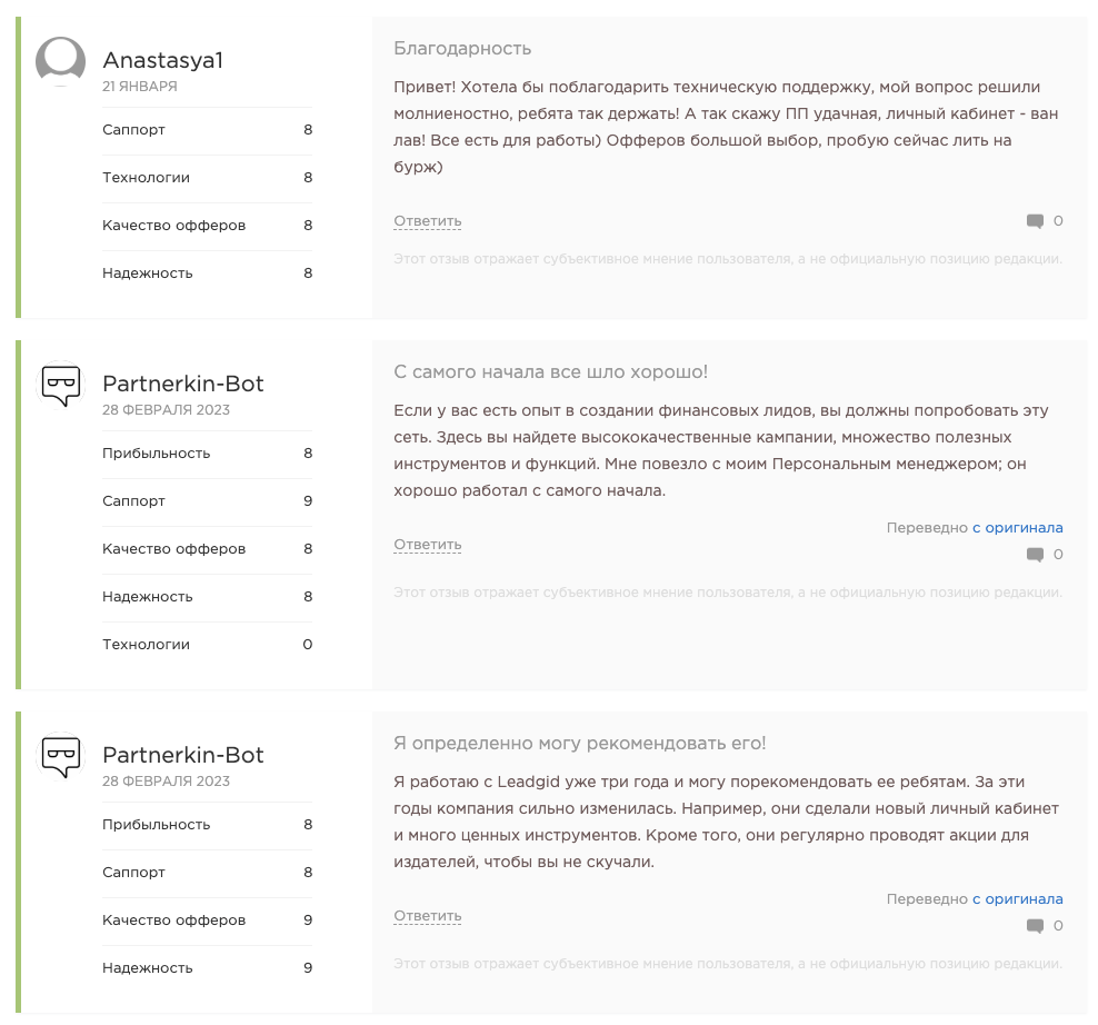 leadgid партнерка отзывы leadgid партнерка отзывы