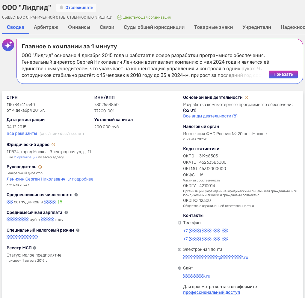 лид гид отзывы лид гид отзывы