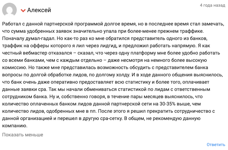 лид гид партнерка лид гид партнерка