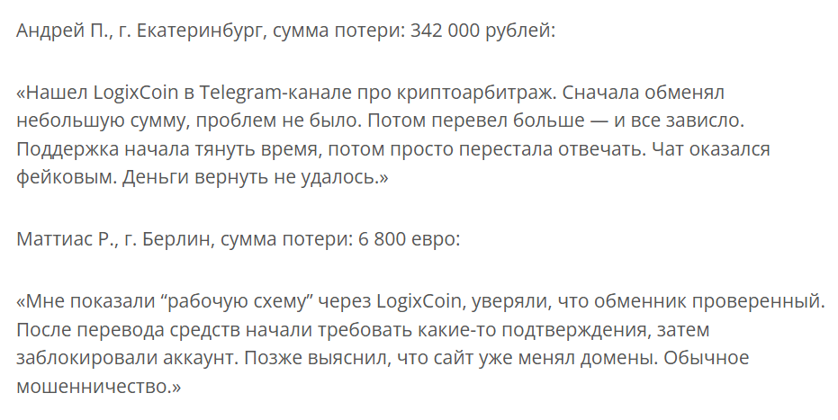 logixcoin отзывы logixcoin отзывы