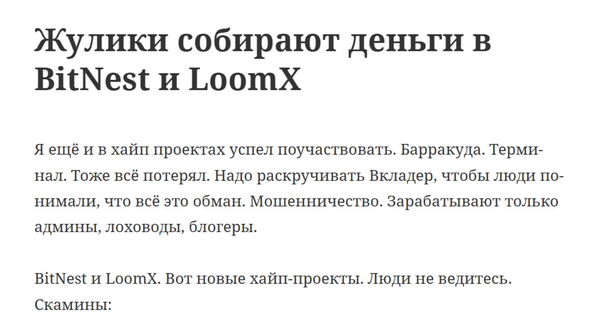 loom network loom network