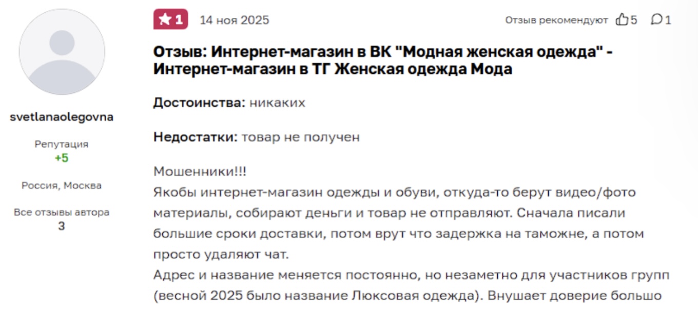 loveshopnash отзывы loveshopnash отзывы