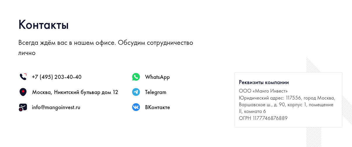 манго инвест недвижимость сайт манго инвест недвижимость сайт
