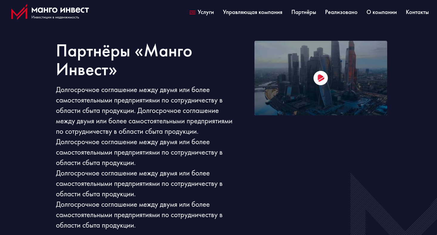 манго инвест никитский бул 12 отзывы манго инвест никитский бул 12 отзывы