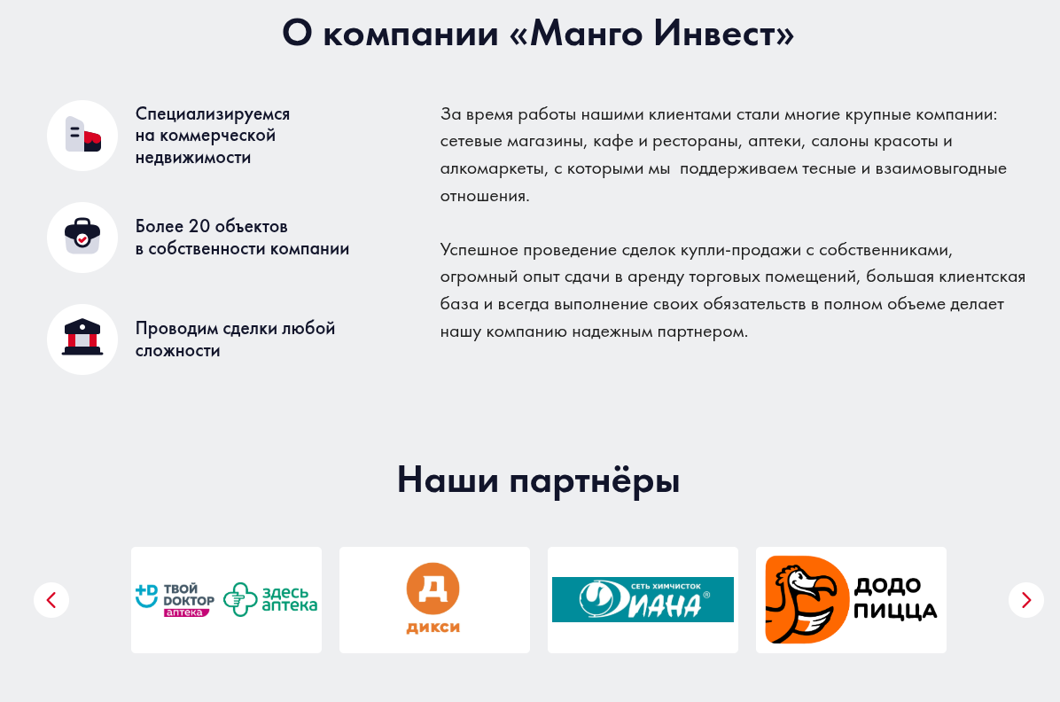 манго инвест отзывы манго инвест отзывы