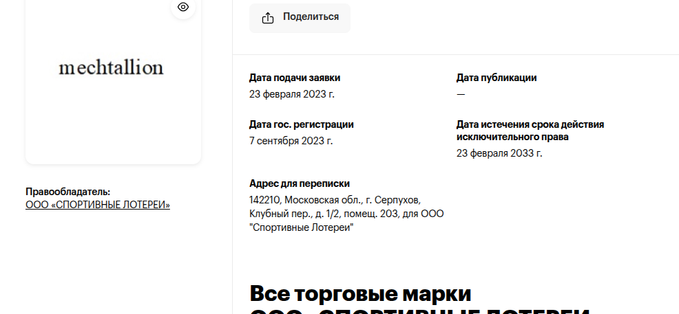 мечталлион лотерея мечталлион лотерея