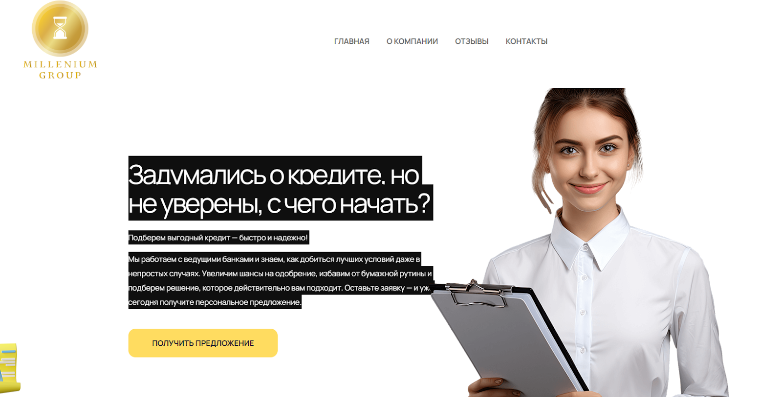 миллениум групп миллениум групп