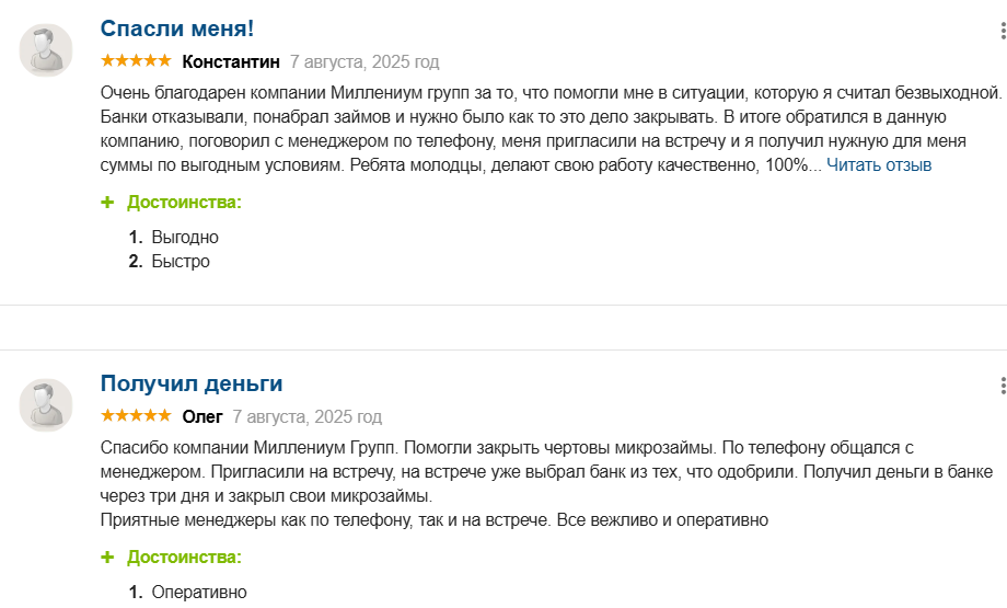 миллениум групп отзывы миллениум групп отзывы