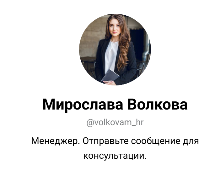 мирослава волкова отзывы мирослава волкова отзывы