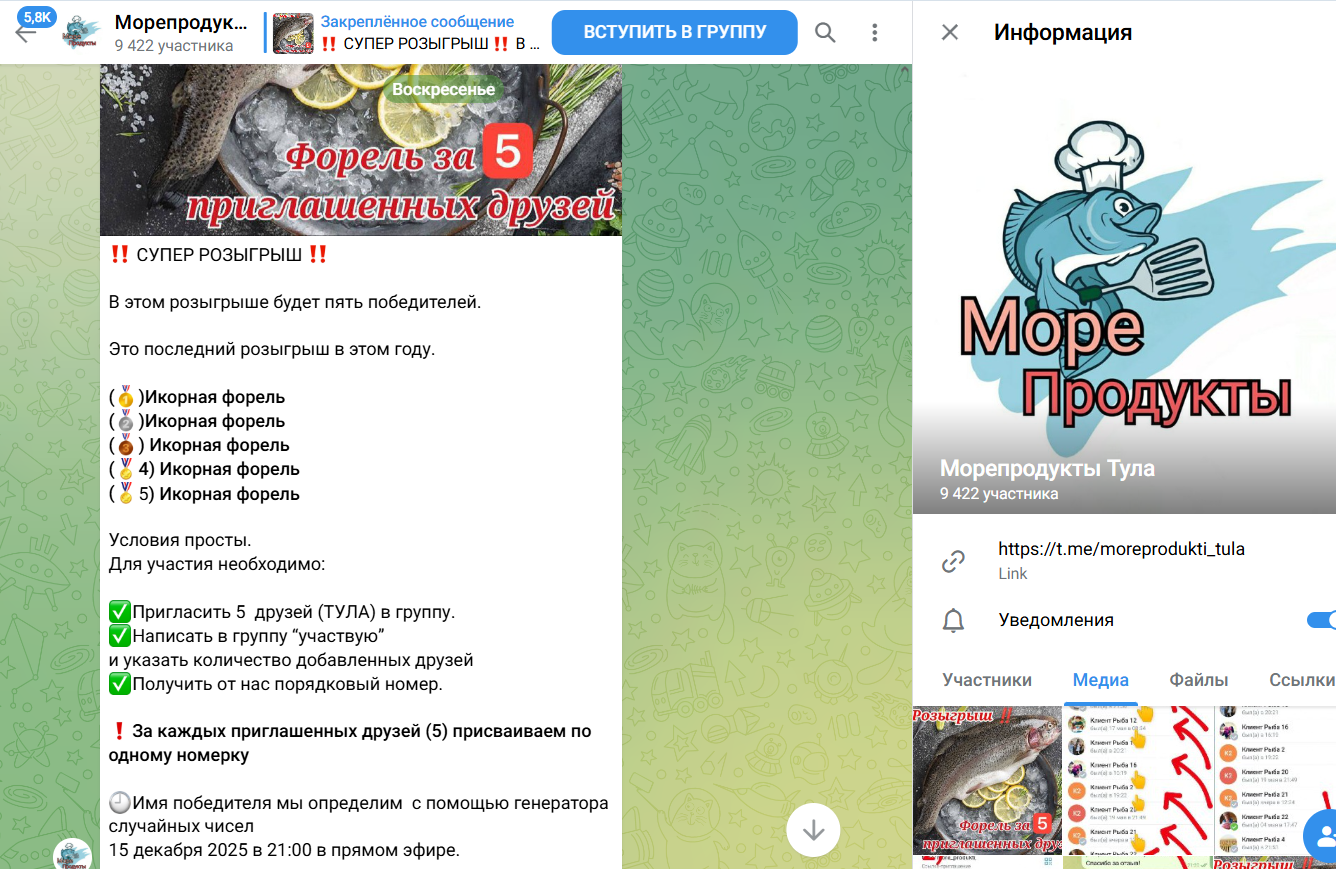 moreprodukti tula moreprodukti tula