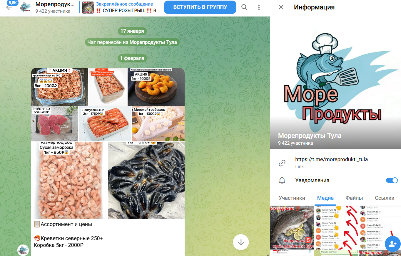 морепродукты тула тг канал отзывы морепродукты тула тг канал отзывы