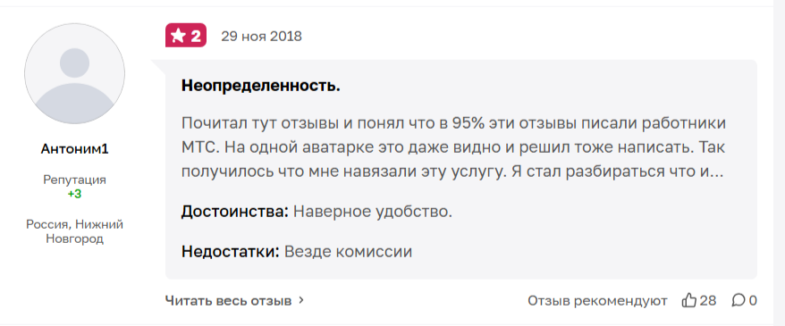 мой кошелек МТС мой кошелек МТС
