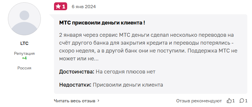 мой кошелек mts мой кошелек mts