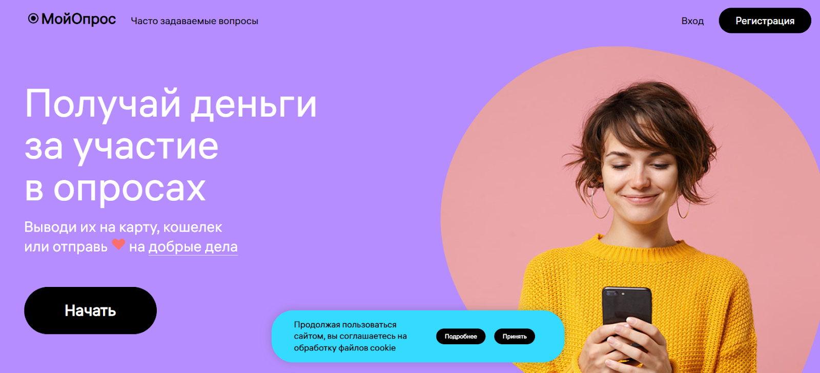 мой опрос отзывы по выводу денег 2025 мой опрос отзывы по выводу денег 2025