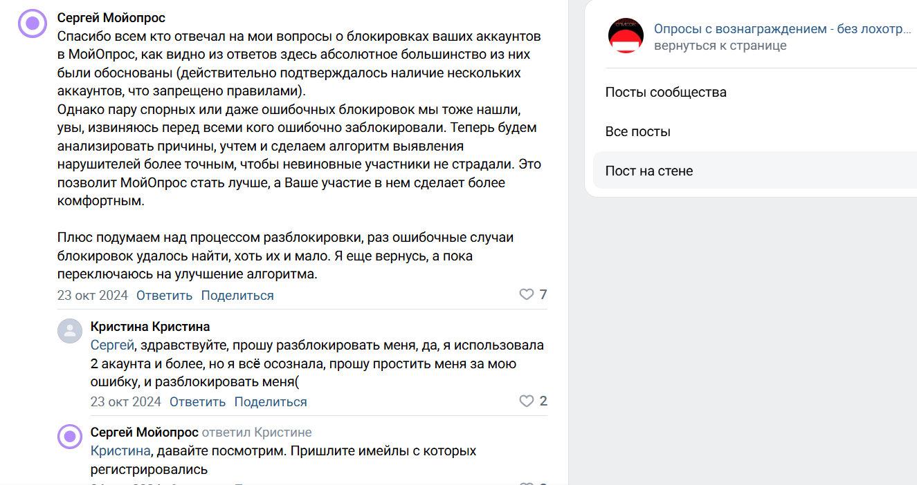 мой опрос правда или нет заработок мой опрос правда или нет заработок