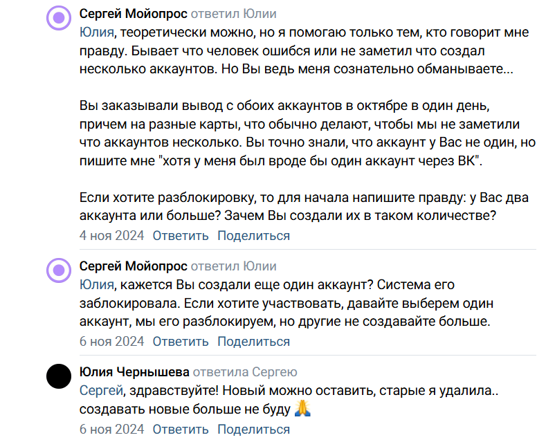 мой опрос вывод средств отзывы мой опрос вывод средств отзывы