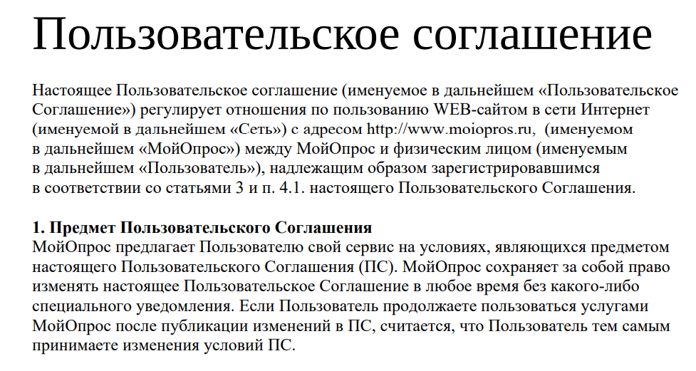 мойопрос ру отзывы мойопрос ру отзывы