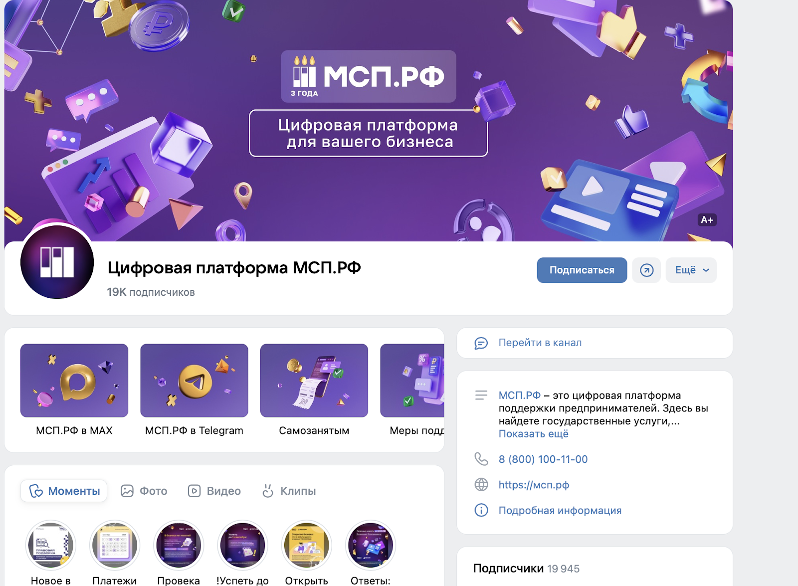мспрф мспрф