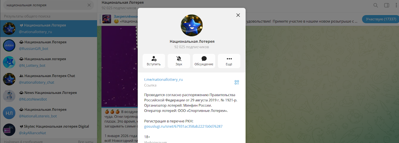 национальная лотерея лохотрон национальная лотерея лохотрон