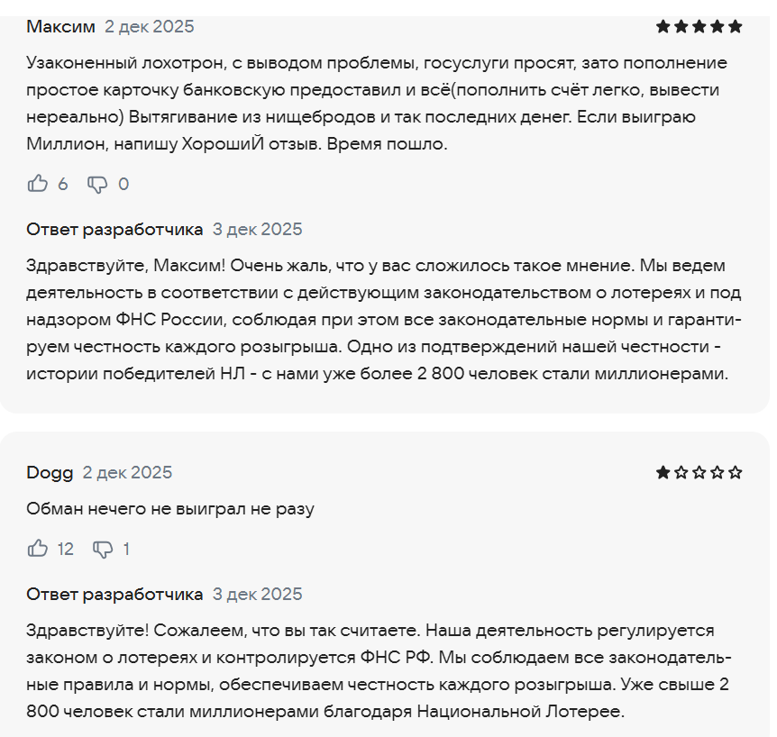 национальная лотерея развод национальная лотерея развод
