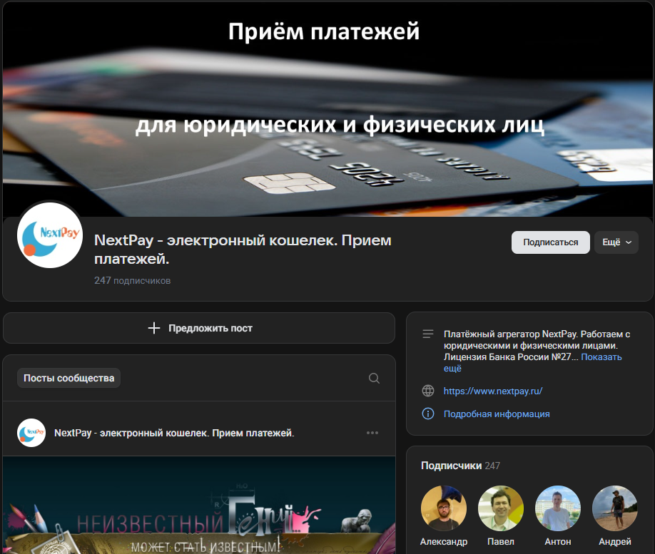 некстпей некстпей