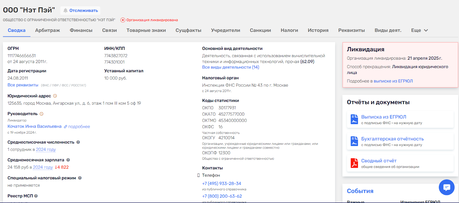 net pay net pay