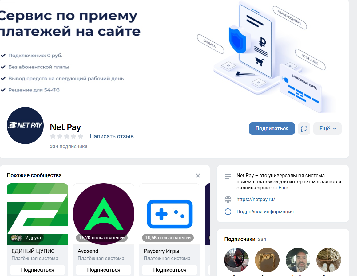 netpay netpay