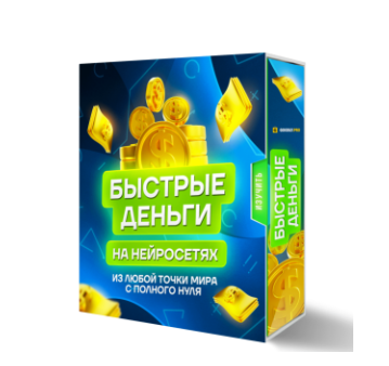 Нейрокэш