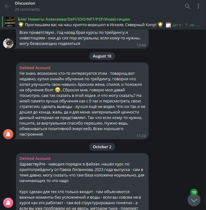 никита алексеев телеграм никита алексеев телеграм