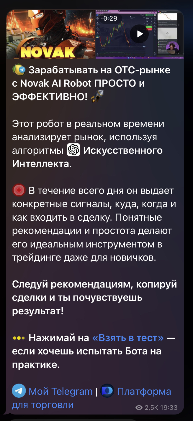 новак трейдинг тг новак трейдинг тг