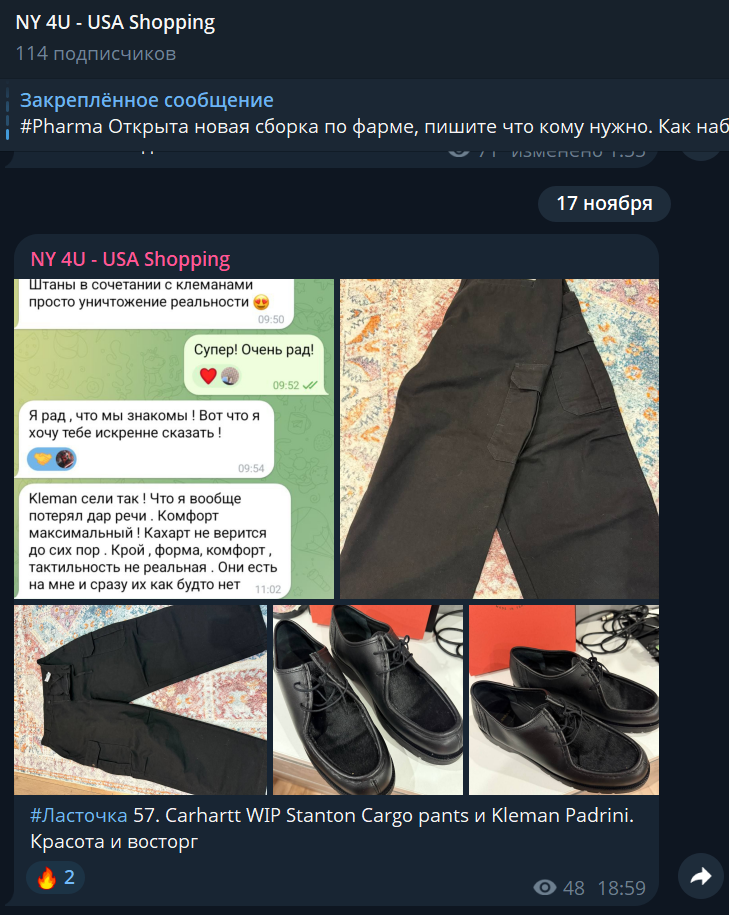 ny 4u usa shopping обман ny 4u usa shopping обман
