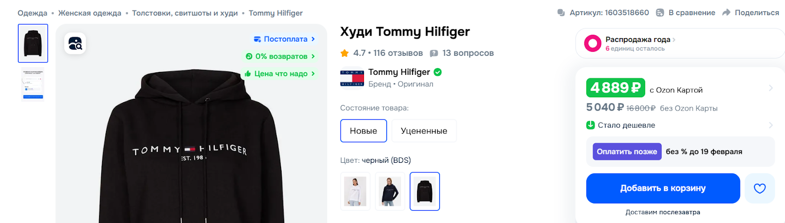 ny 4u usa shopping отзывы телеграмм мошенники ny 4u usa shopping отзывы телеграмм мошенники