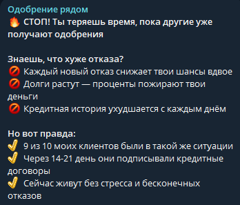 одобрение рядом телеграм одобрение рядом телеграм