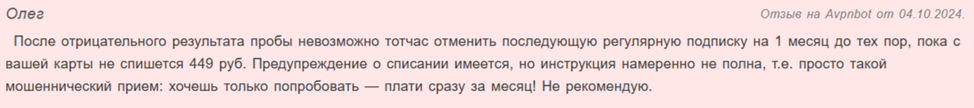 officialvpnbot отзывы officialvpnbot отзывы