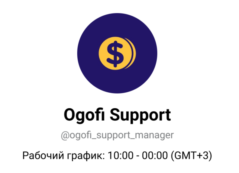 ogofi ogofi