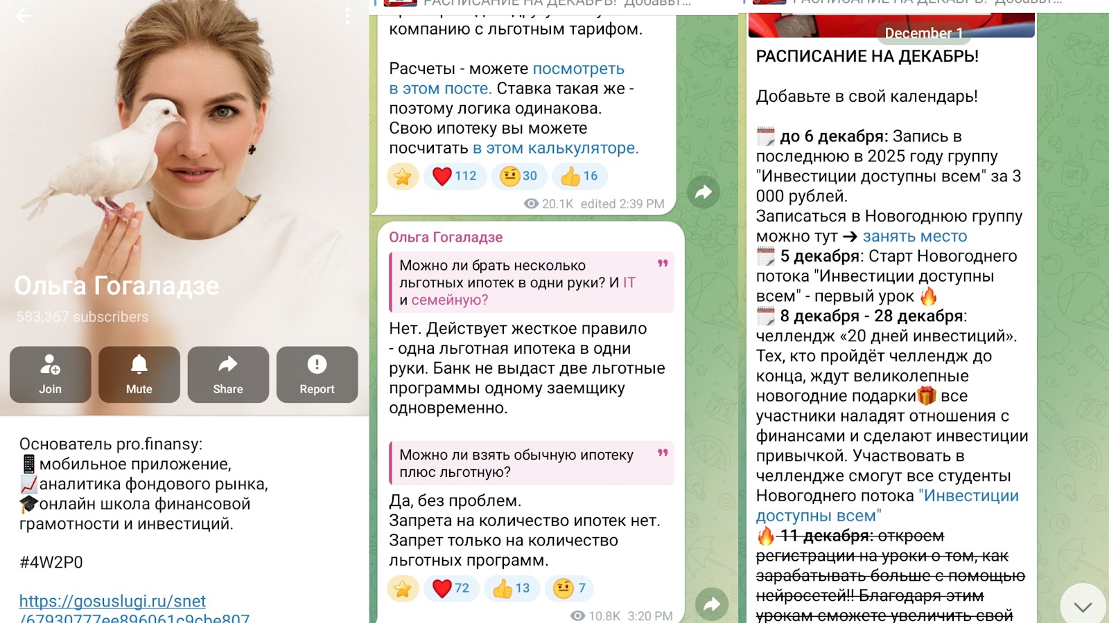 Ольга Гогаладзе Ольга Гогаладзе