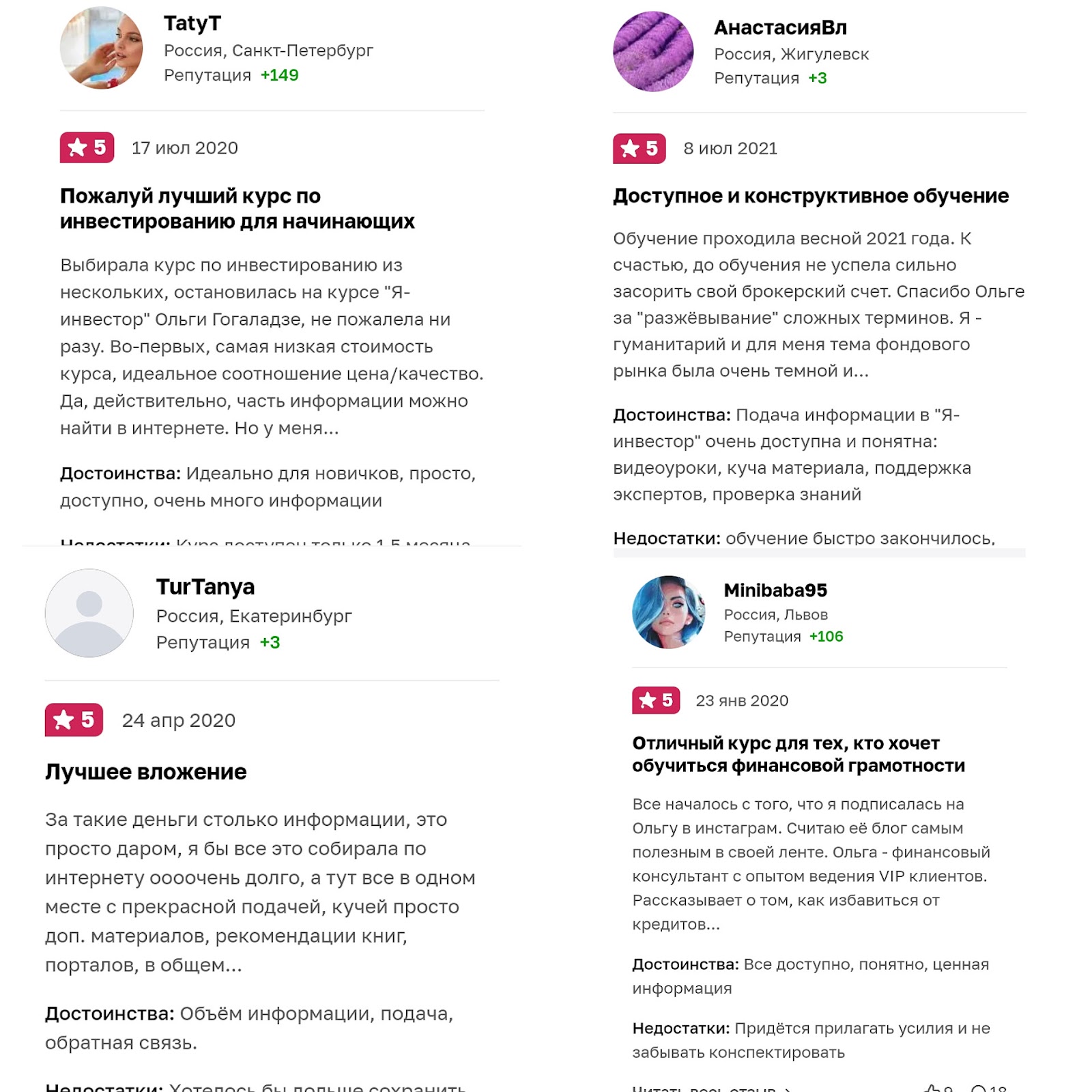 Ольга Гогаладзе Ольга Гогаладзе