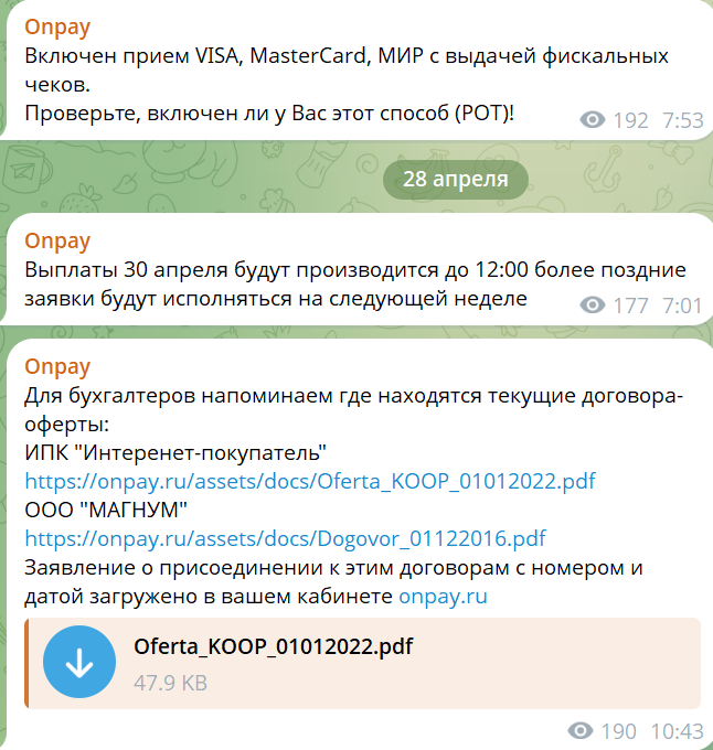on pay on pay